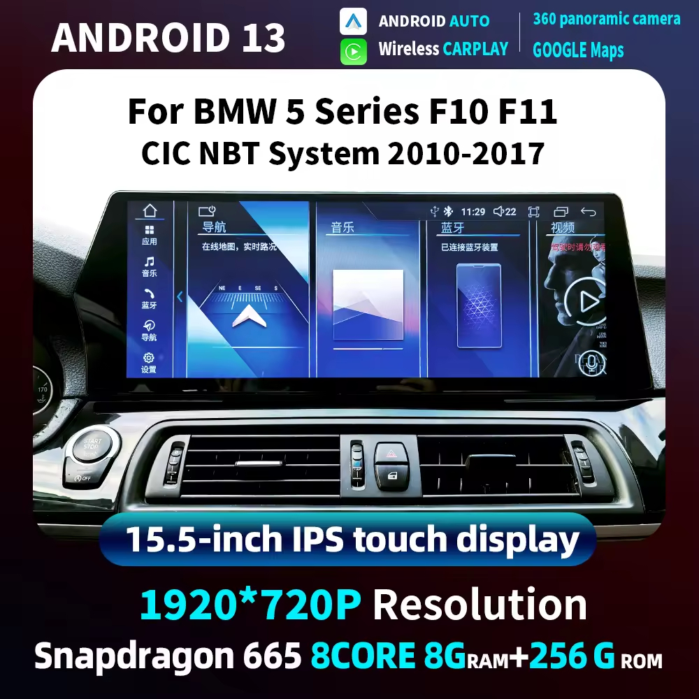BMW 5series F10 F11 2011-2017 15.5''